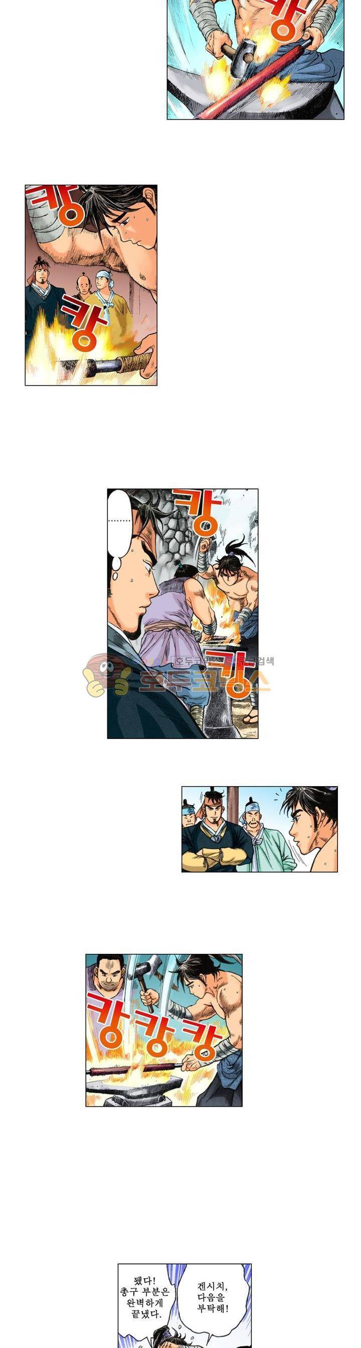 철포왕 22화 3