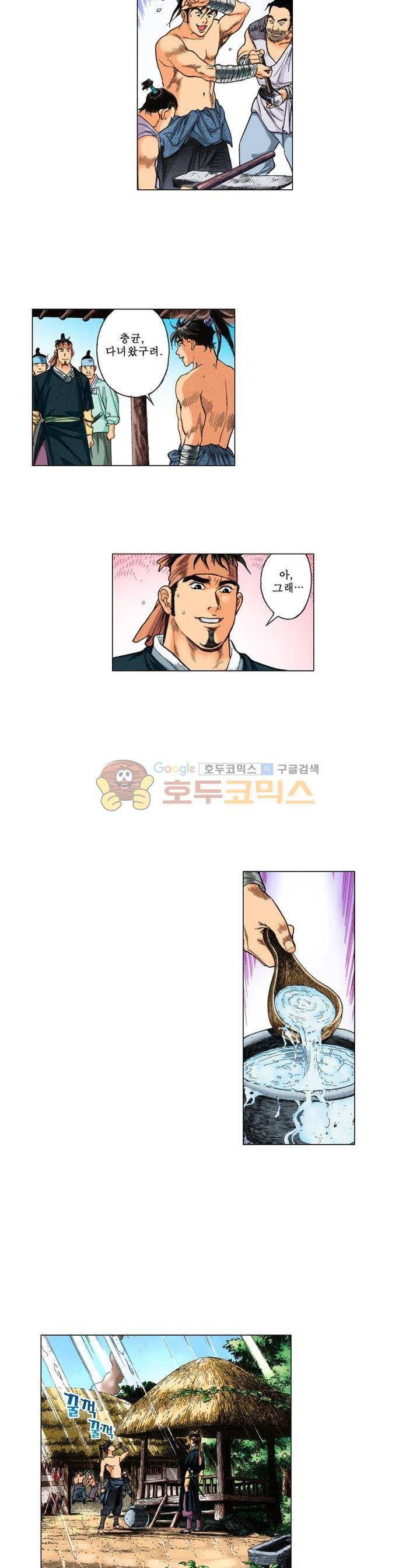 철포왕 22화 4