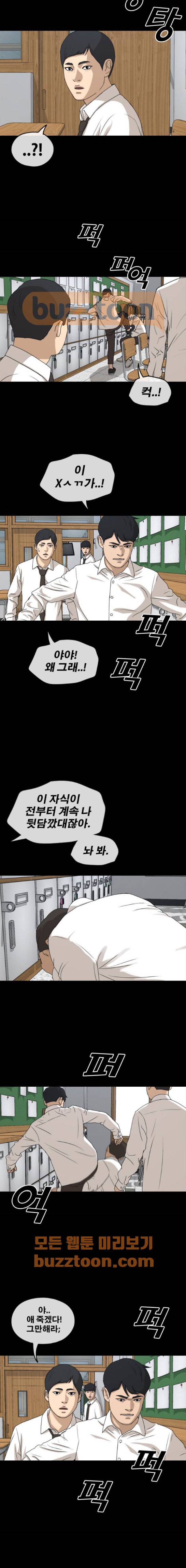 프리드로우 269화 - 도봉산 중학교 이야기 (3) 13