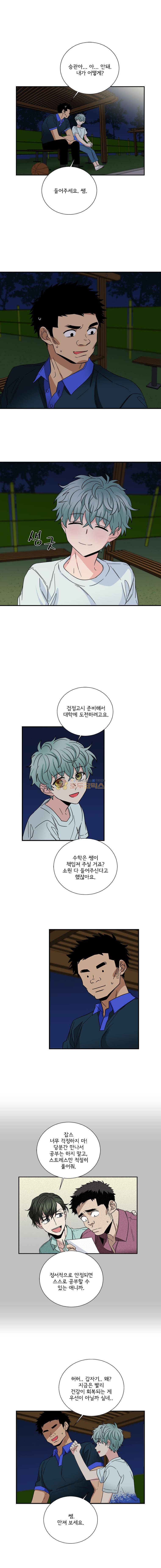 대치동 일타강사 142화 1
