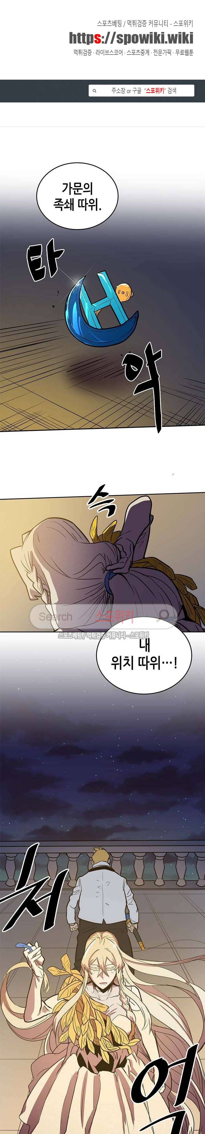 귀환자의 마법은 특별해야 합니다 47화 1