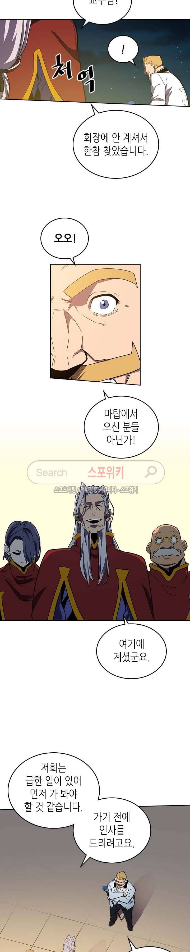 귀환자의 마법은 특별해야 합니다 47화 3