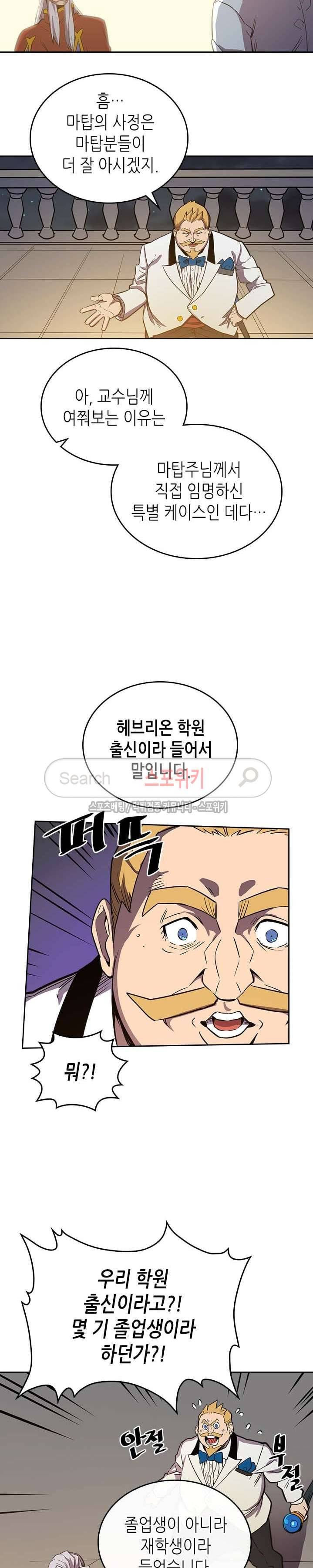 귀환자의 마법은 특별해야 합니다 47화 5