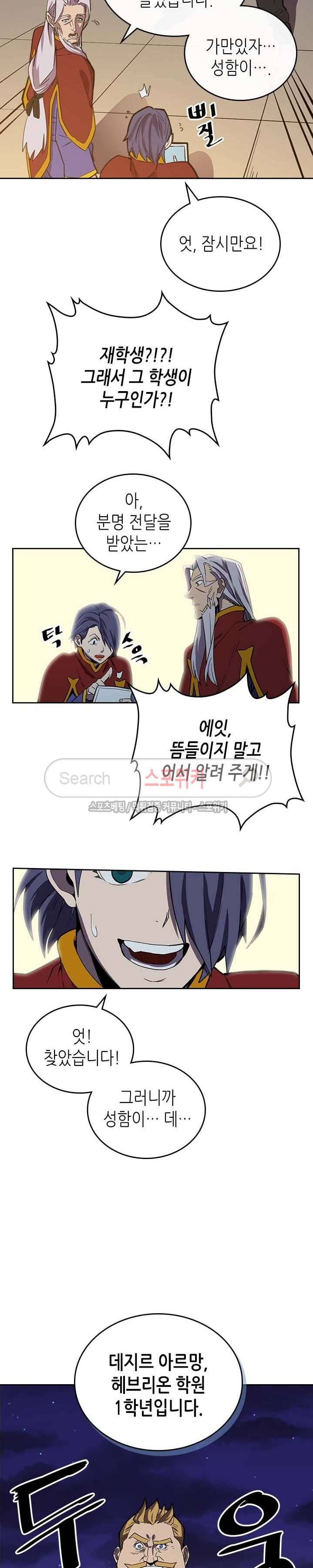 귀환자의 마법은 특별해야 합니다 47화 6