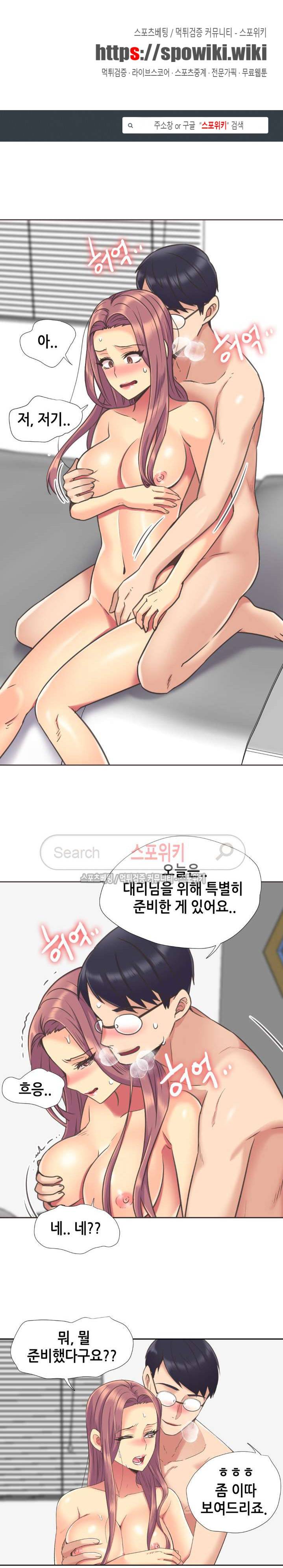 거절 못하는 여자 48화 1