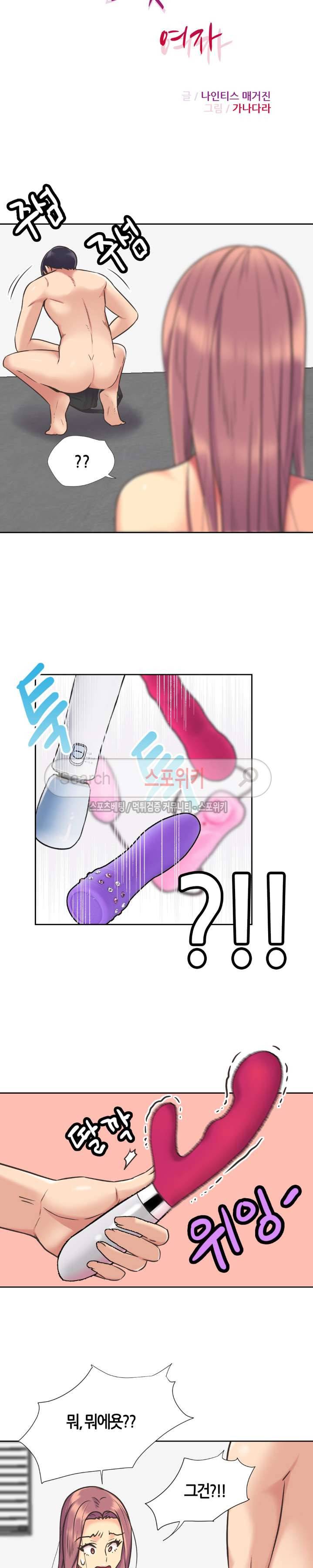 거절 못하는 여자 48화 3