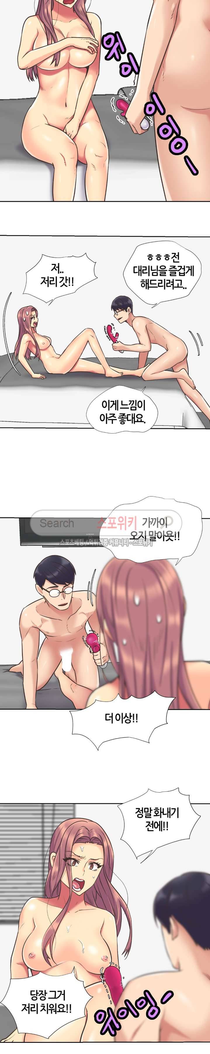 거절 못하는 여자 48화 4