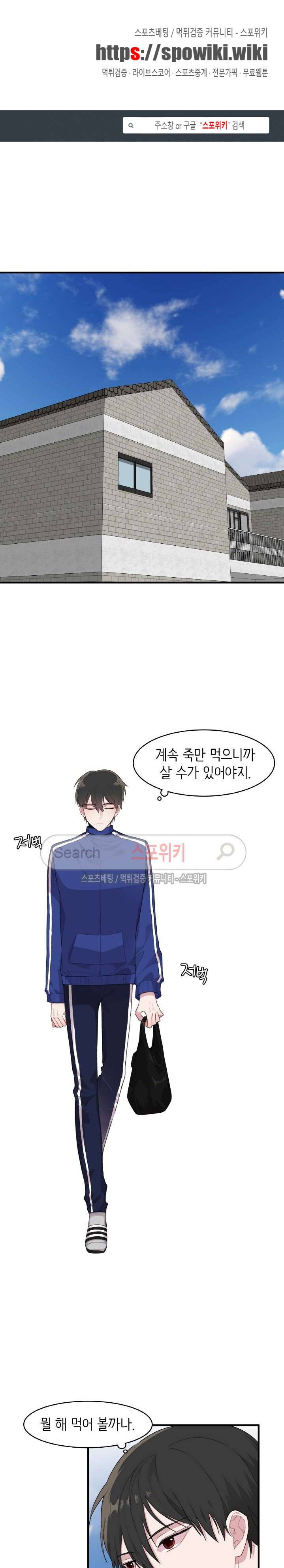 내 자기님이 로그인 하셨습니다 62화 시즌 최종화 1
