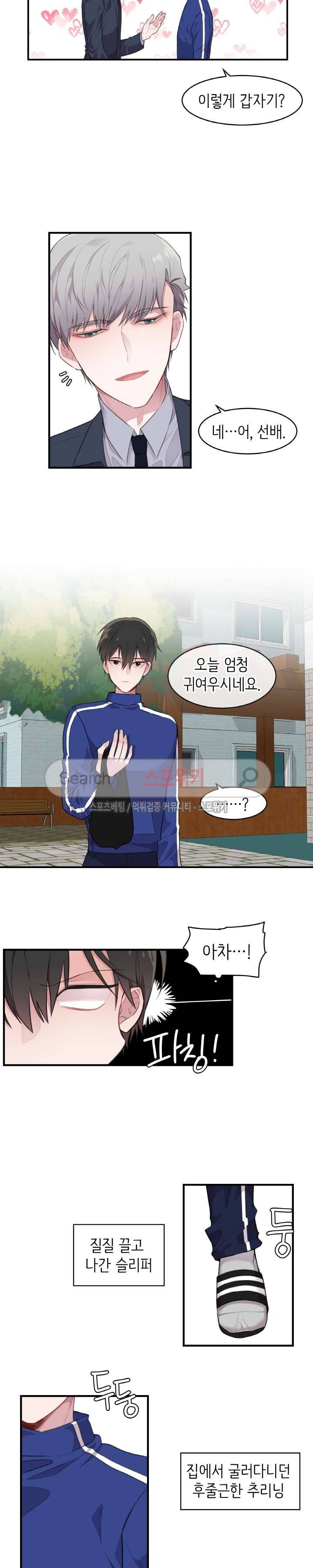 내 자기님이 로그인 하셨습니다 62화 시즌 최종화 4