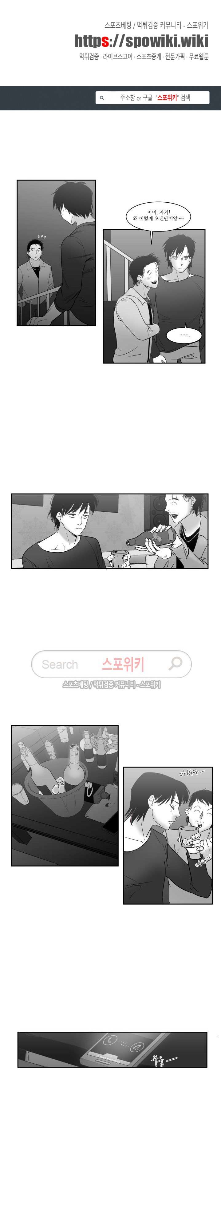 주의!은총 21화 1