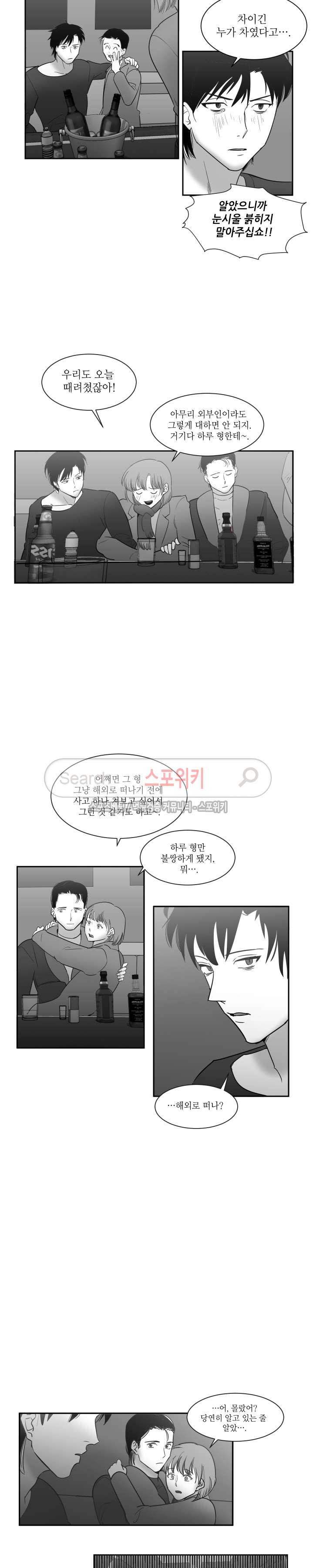 주의!은총 21화 3