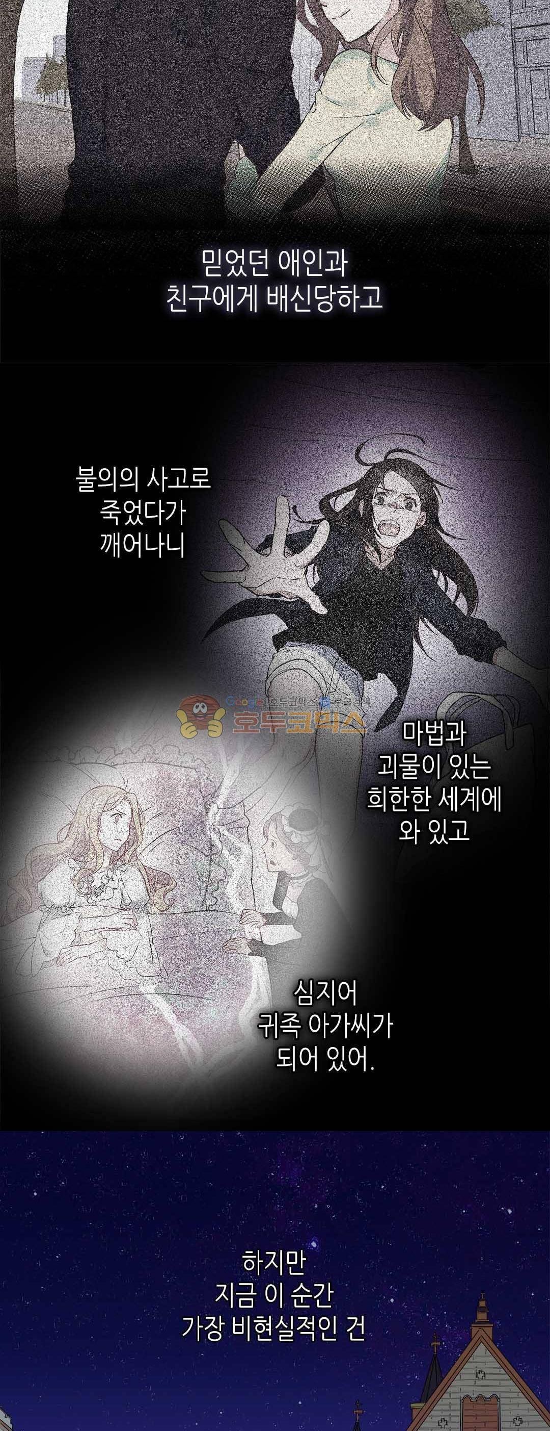 악녀의 정의 4화 2