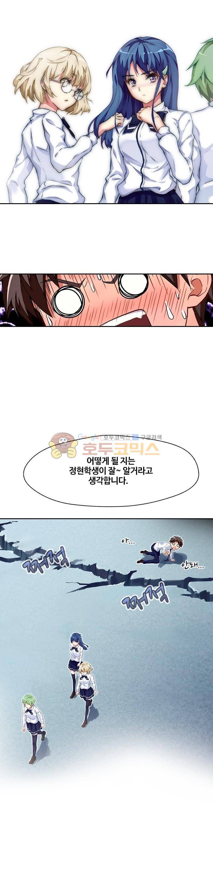 BJ 완전공략 3화 1