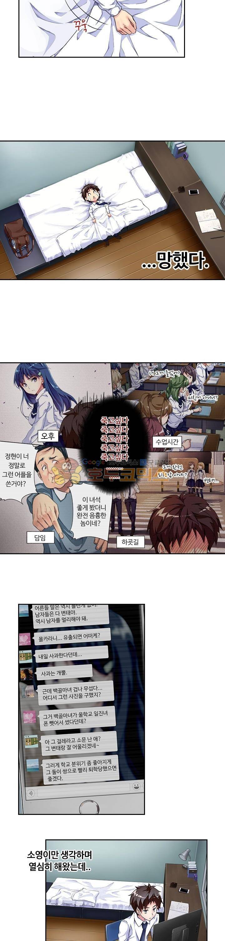 BJ 완전공략 3화 3