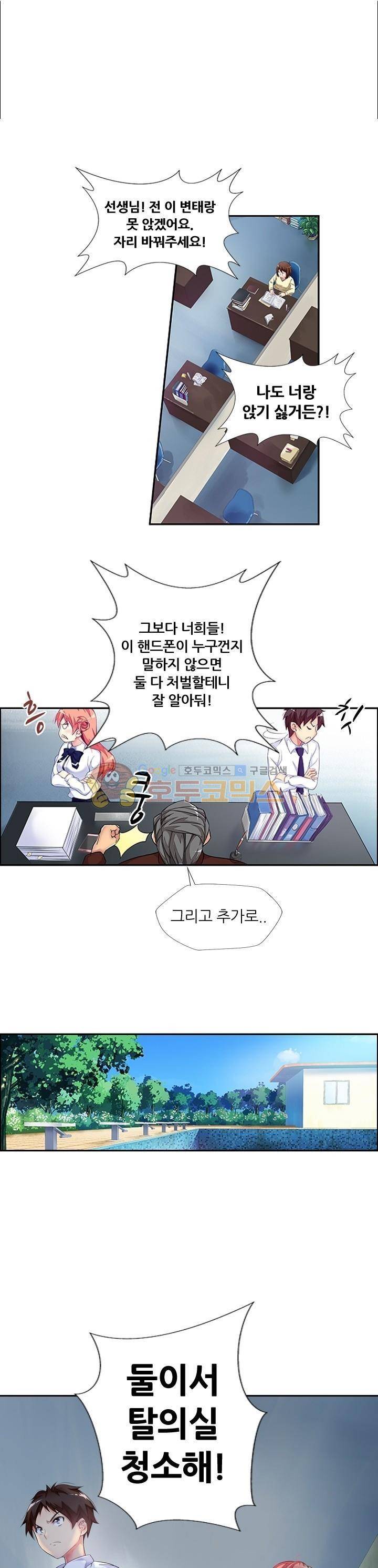 BJ 완전공략 13화 1
