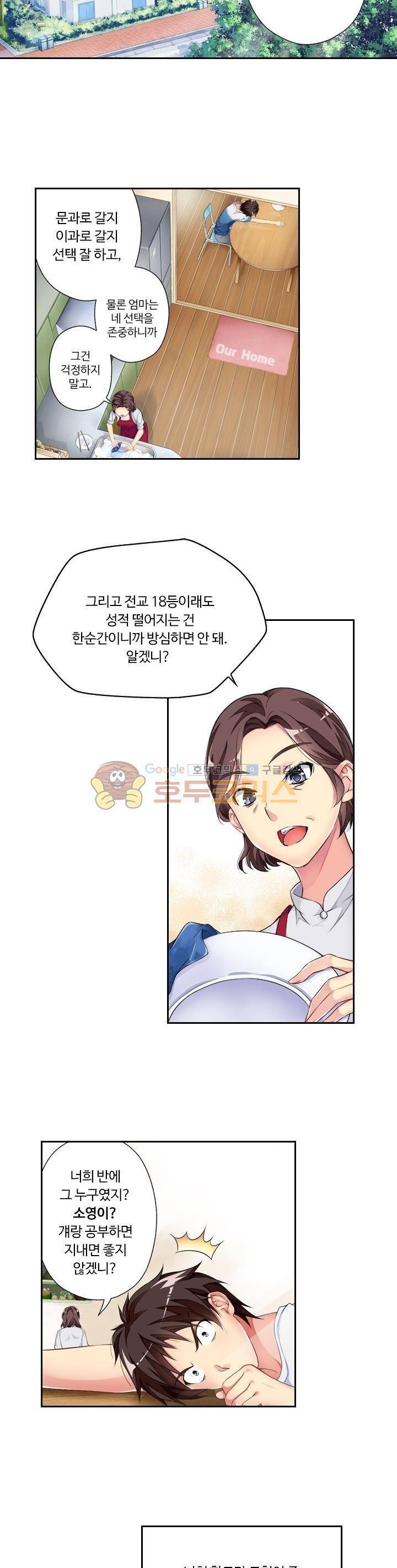BJ 완전공략 23화 3