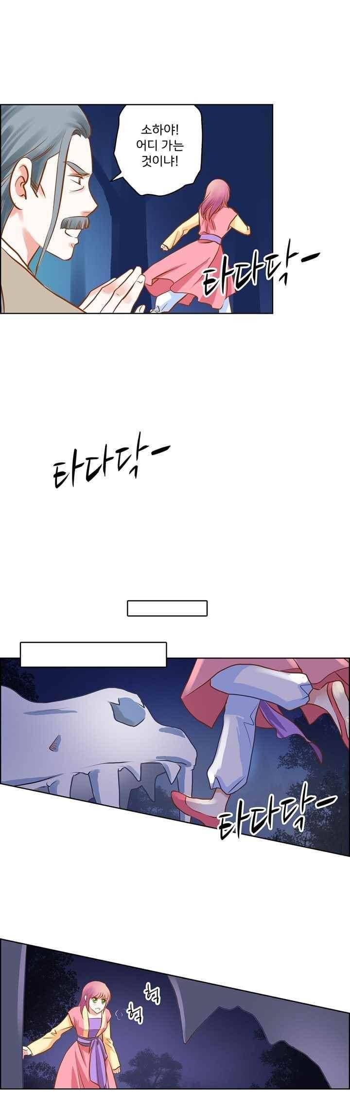 내 낭군님은 누구세요 68화 1