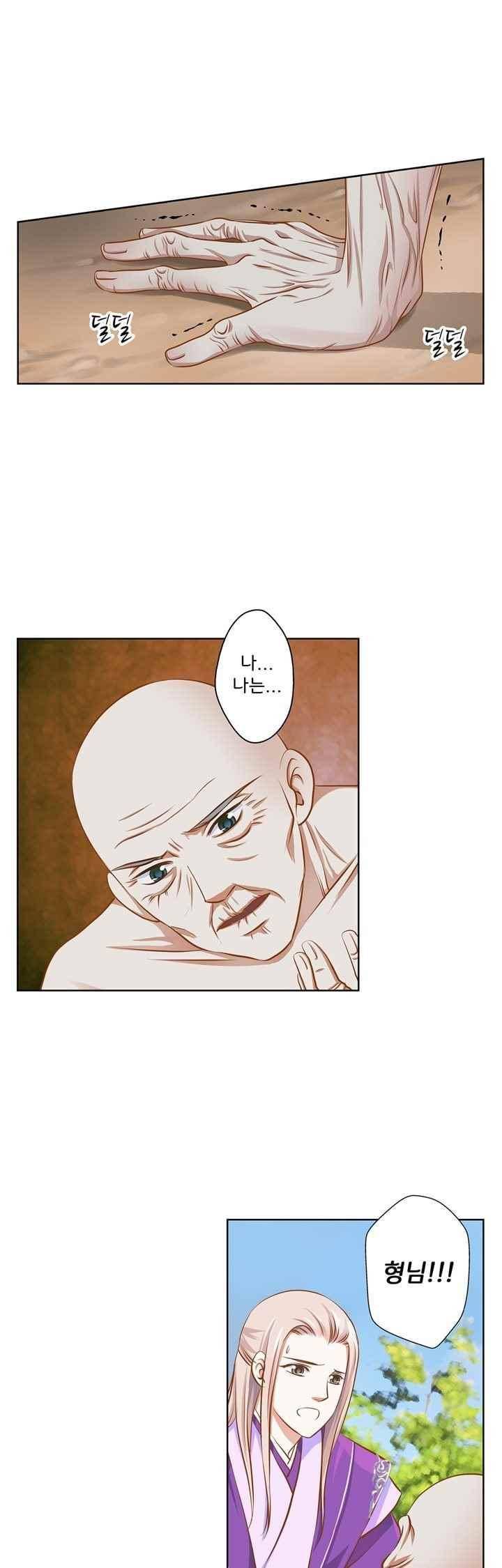 내 낭군님은 누구세요 68화 11