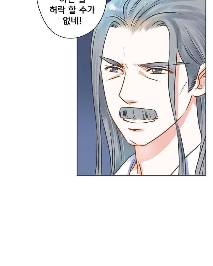 내 낭군님은 누구세요 68화 19