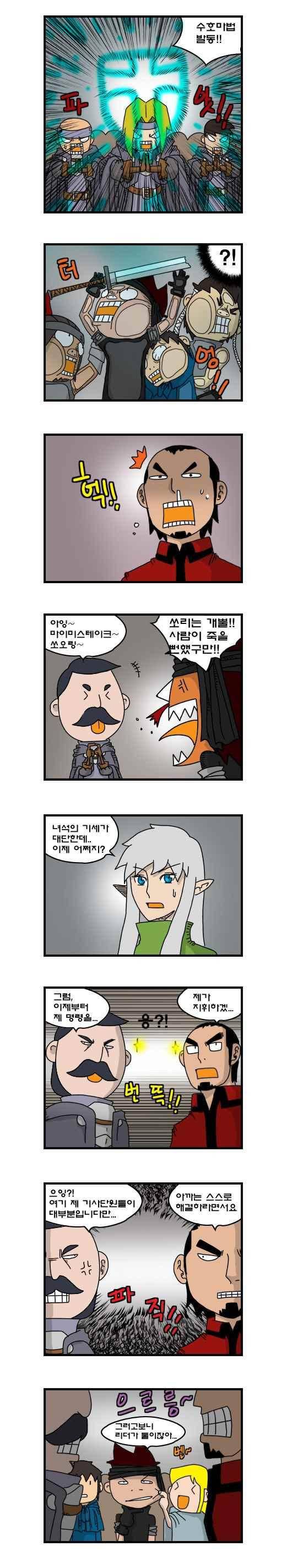 히어로메이커 220화 2