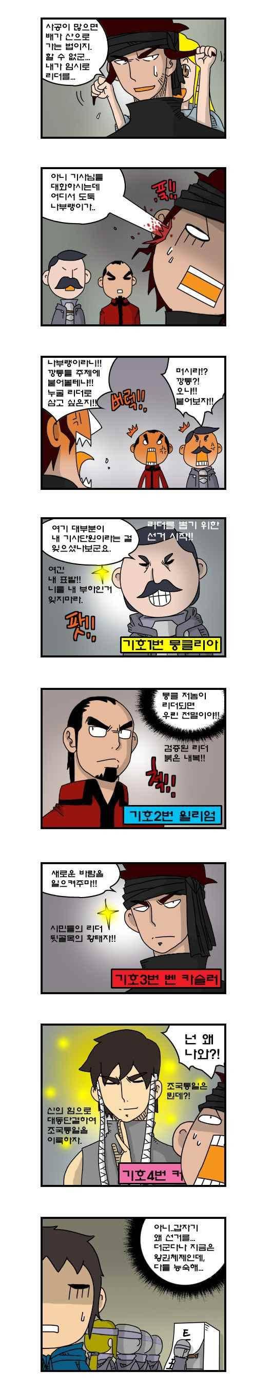 히어로메이커 220화 3