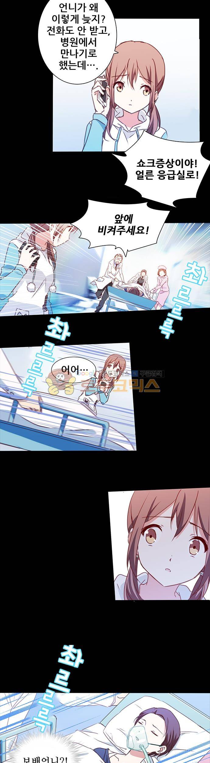seven 43화 2