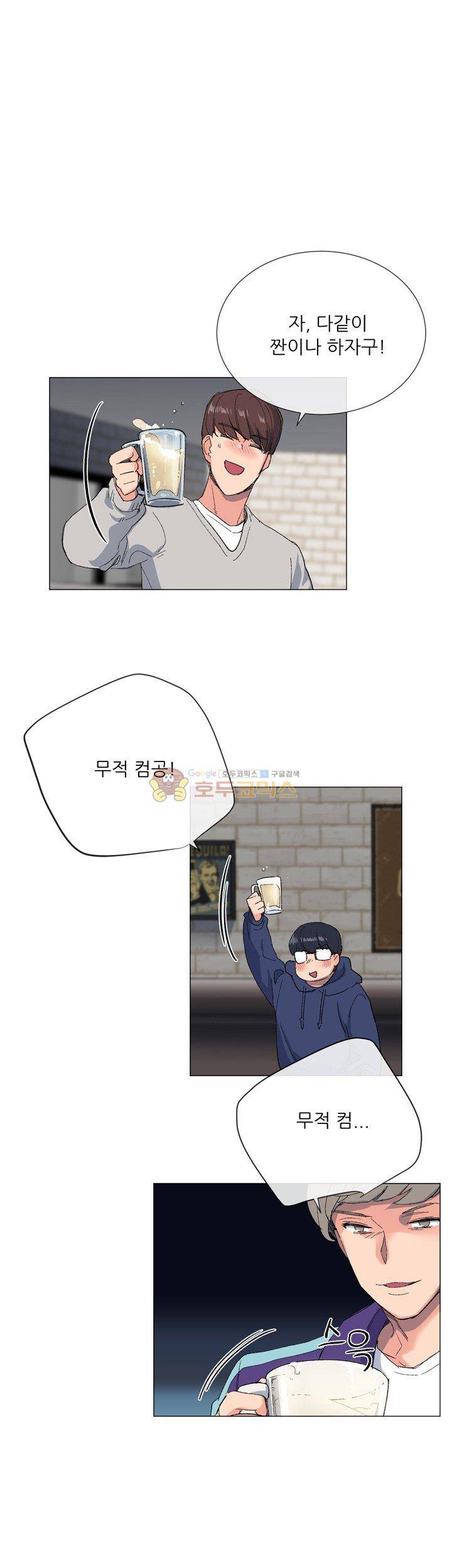 띠동갑 2화 1