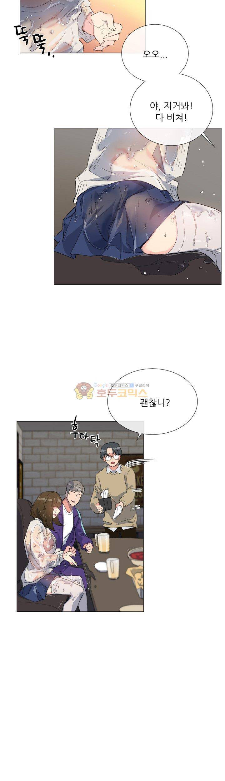띠동갑 2화 3