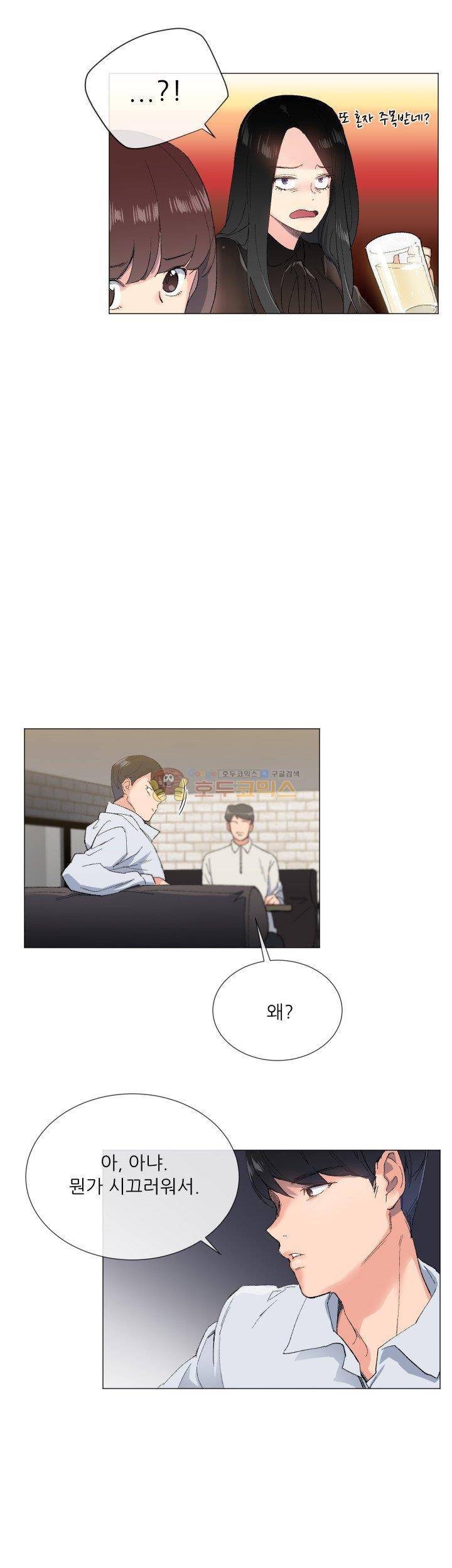 띠동갑 2화 4