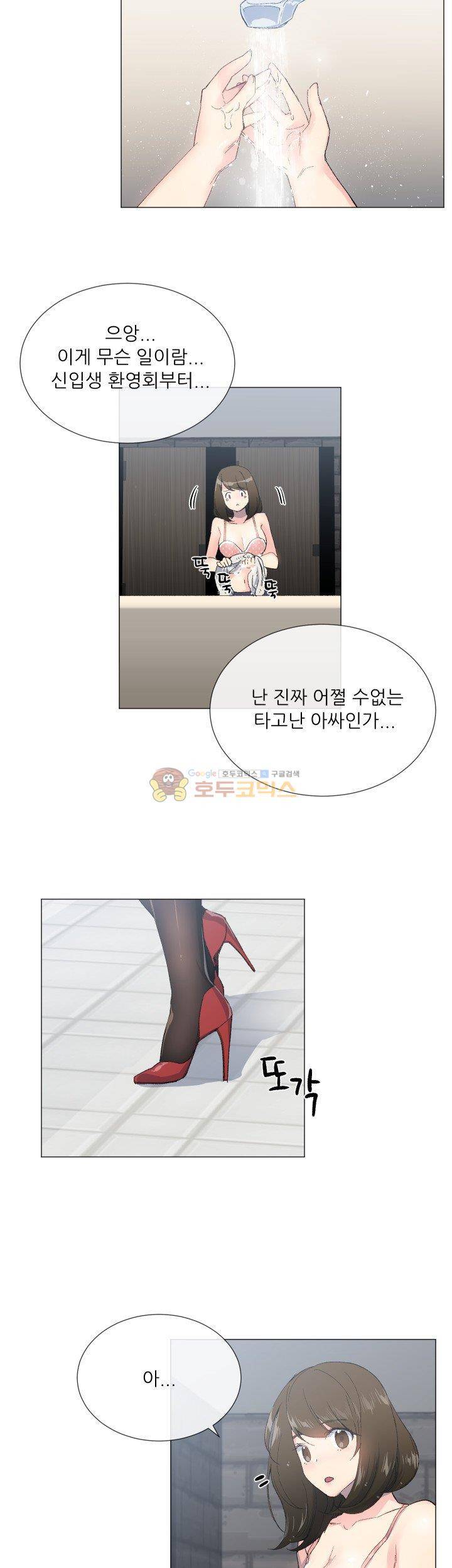 띠동갑 2화 6