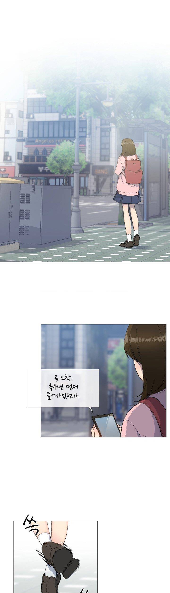 띠동갑 10화 1