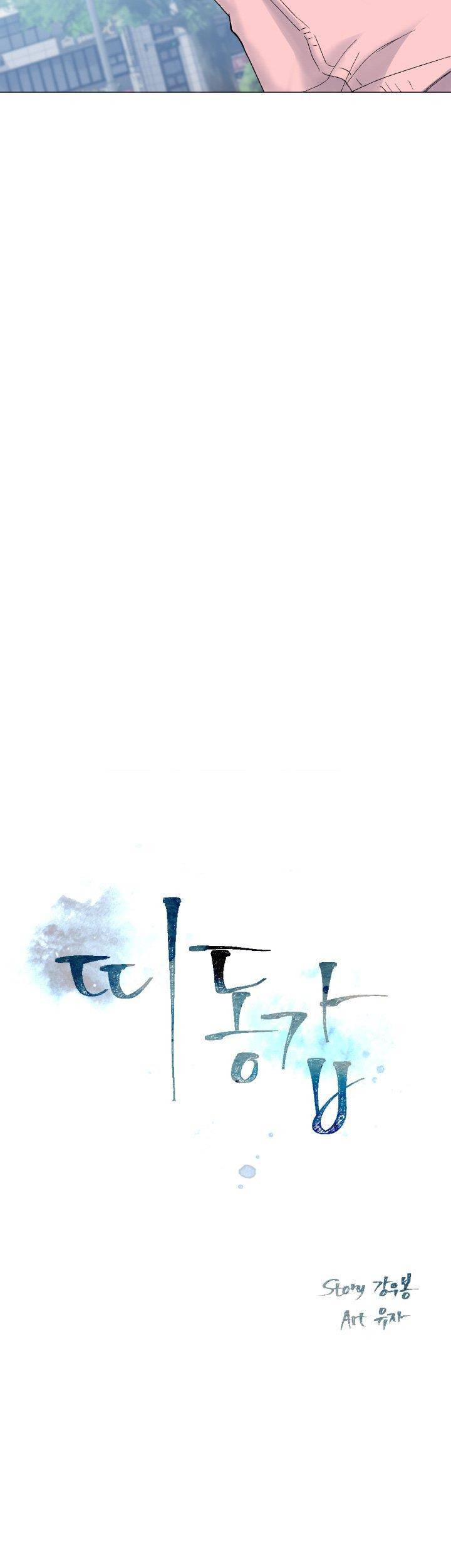 띠동갑 10화 3