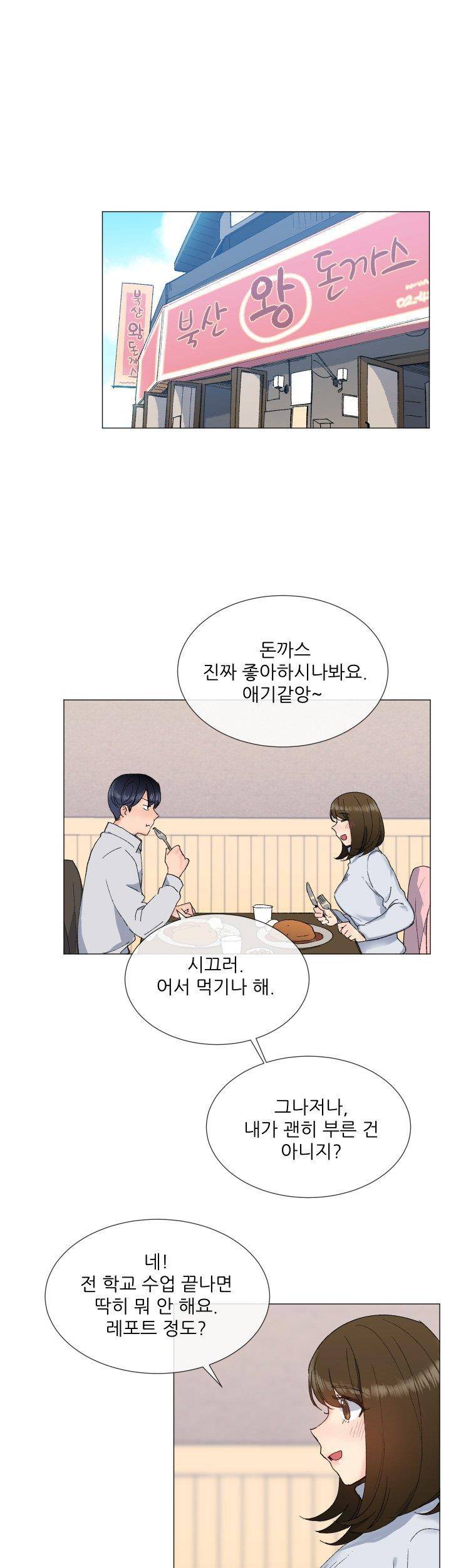 띠동갑 10화 4