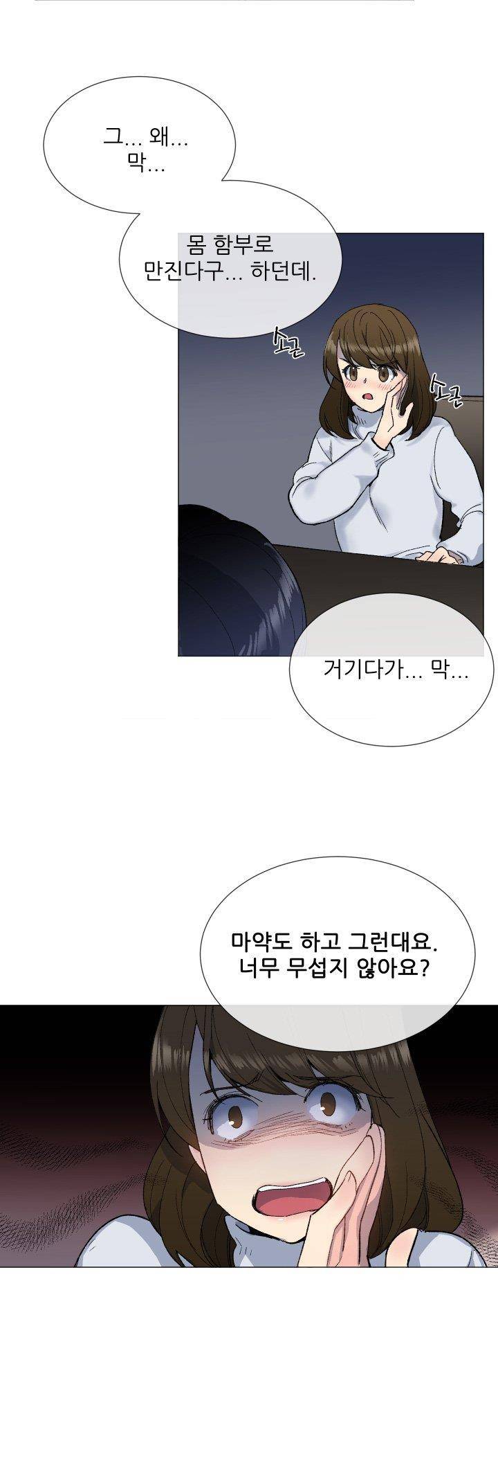 띠동갑 10화 6