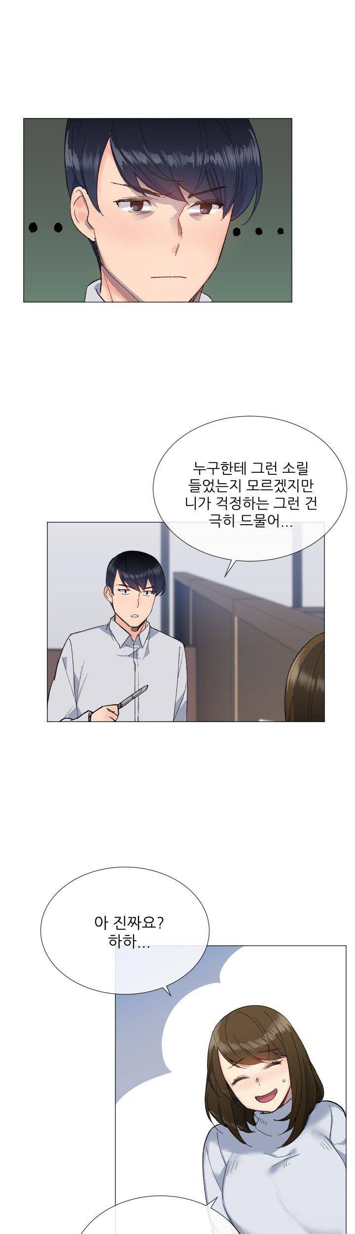 띠동갑 10화 7