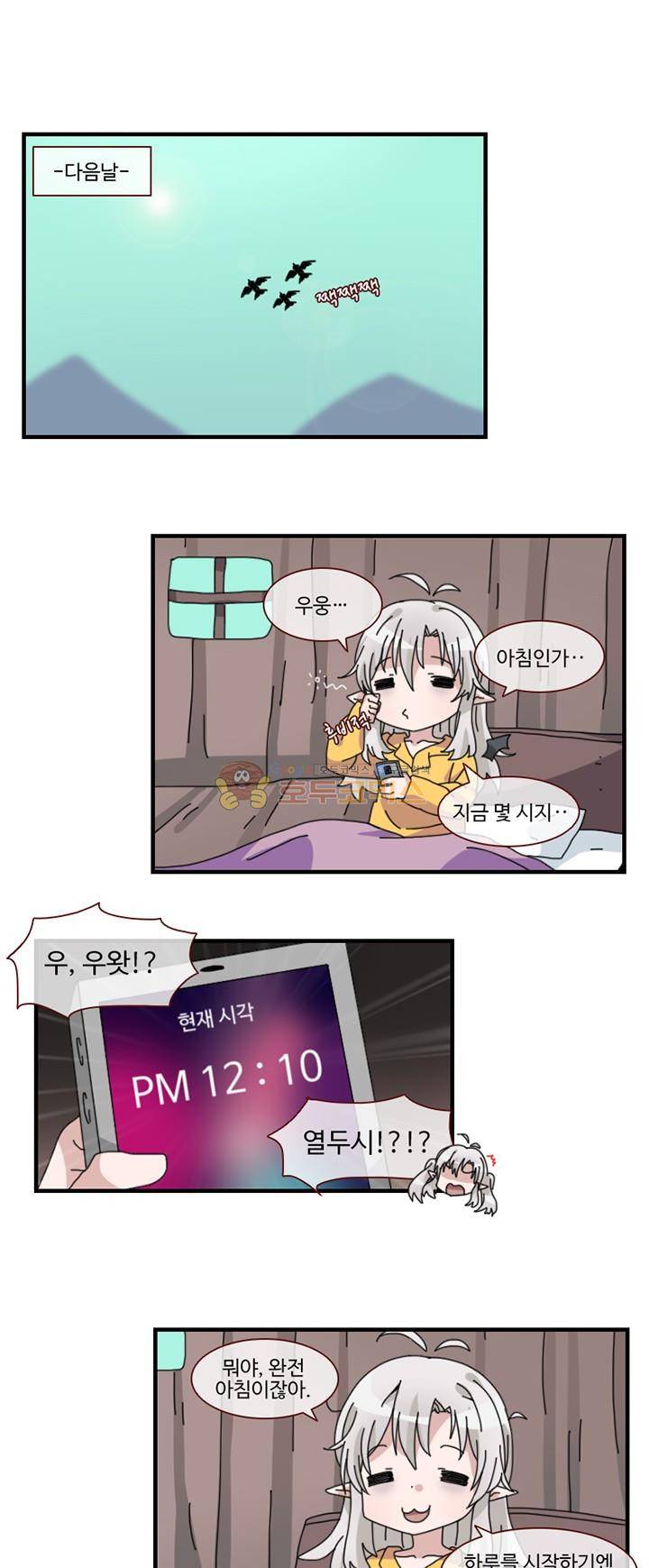 마계촌 99번지 22화 1