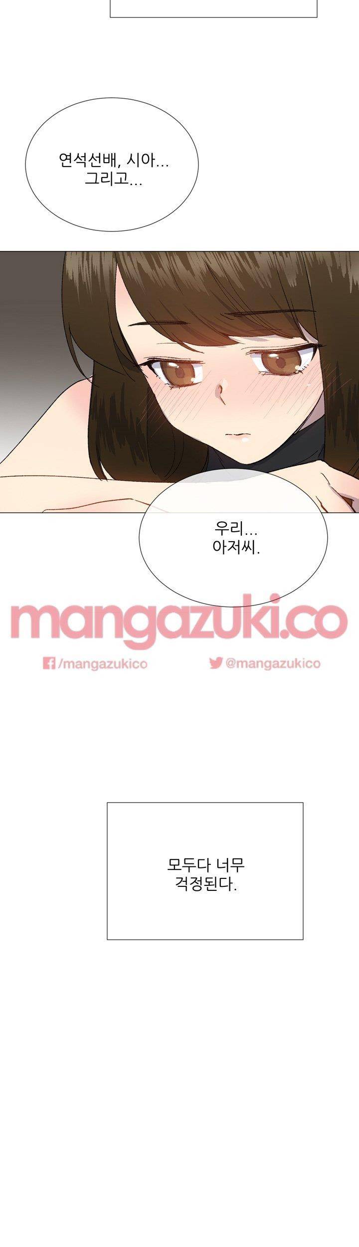 띠동갑 20화 3