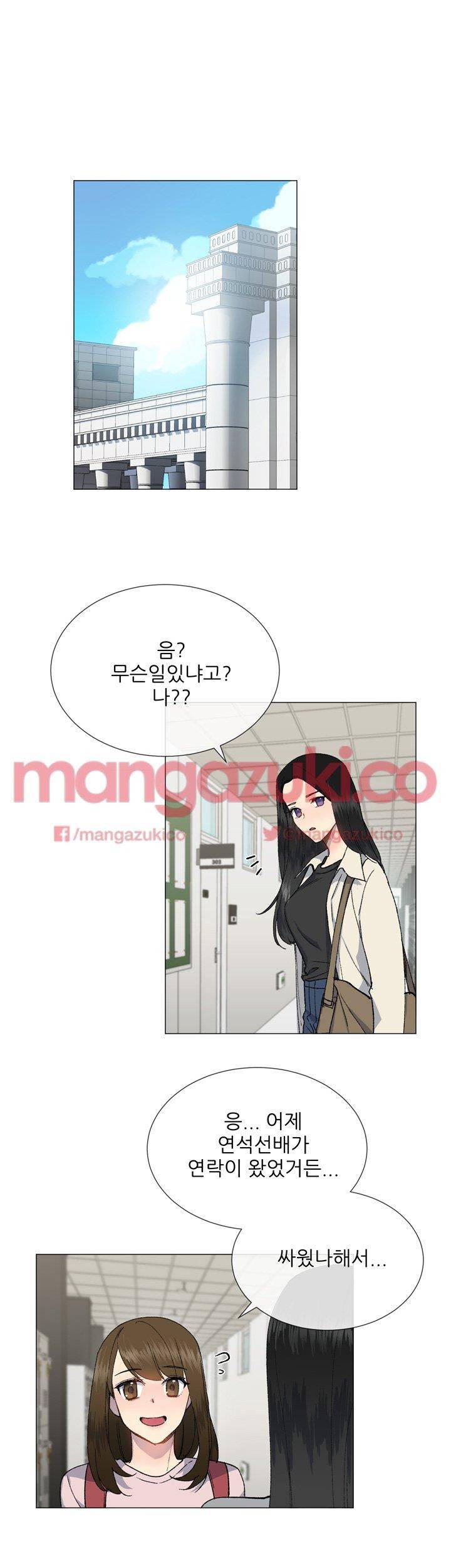 띠동갑 20화 6