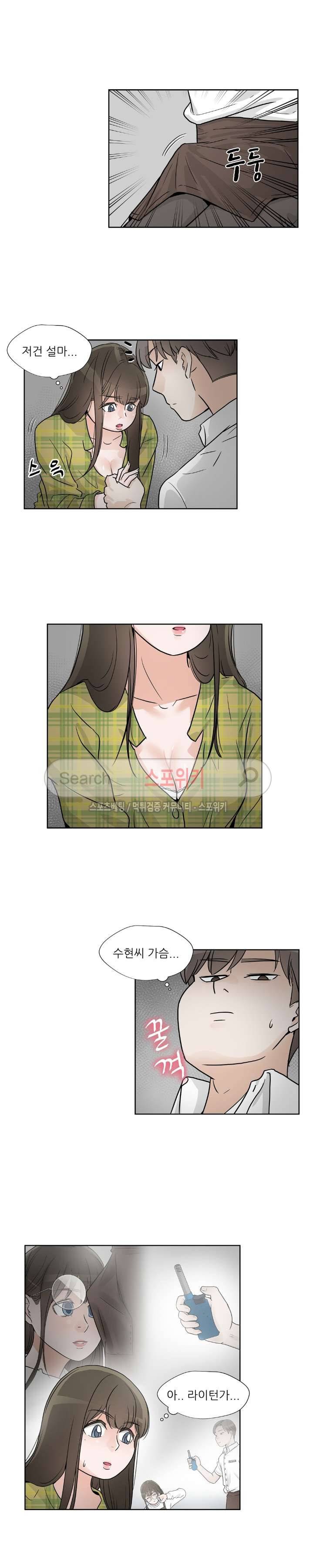 6번 남은 남자 21화 2