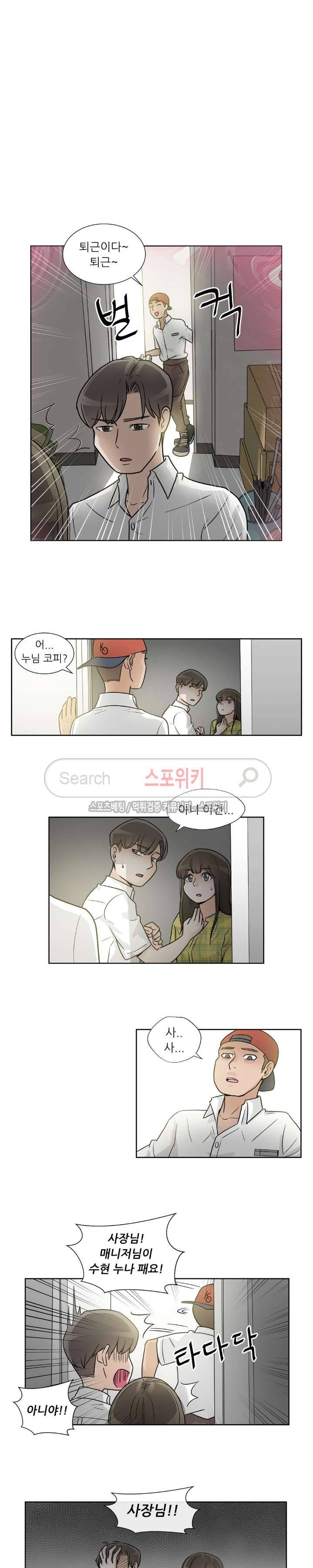 6번 남은 남자 21화 4