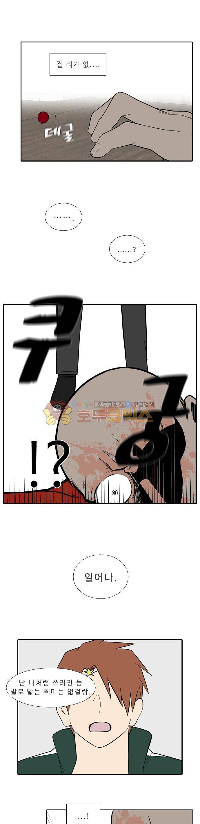 락 시저 페이퍼러 187화 - 리얼 마피아 게임 vs 코발트 카프가네 4