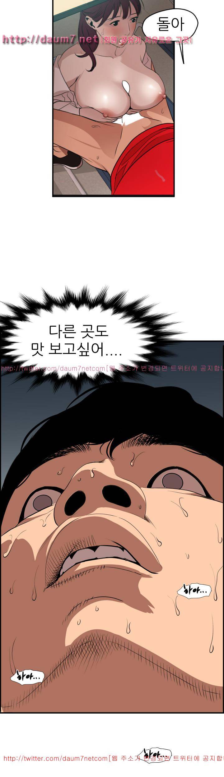 욕구왕 93화 4