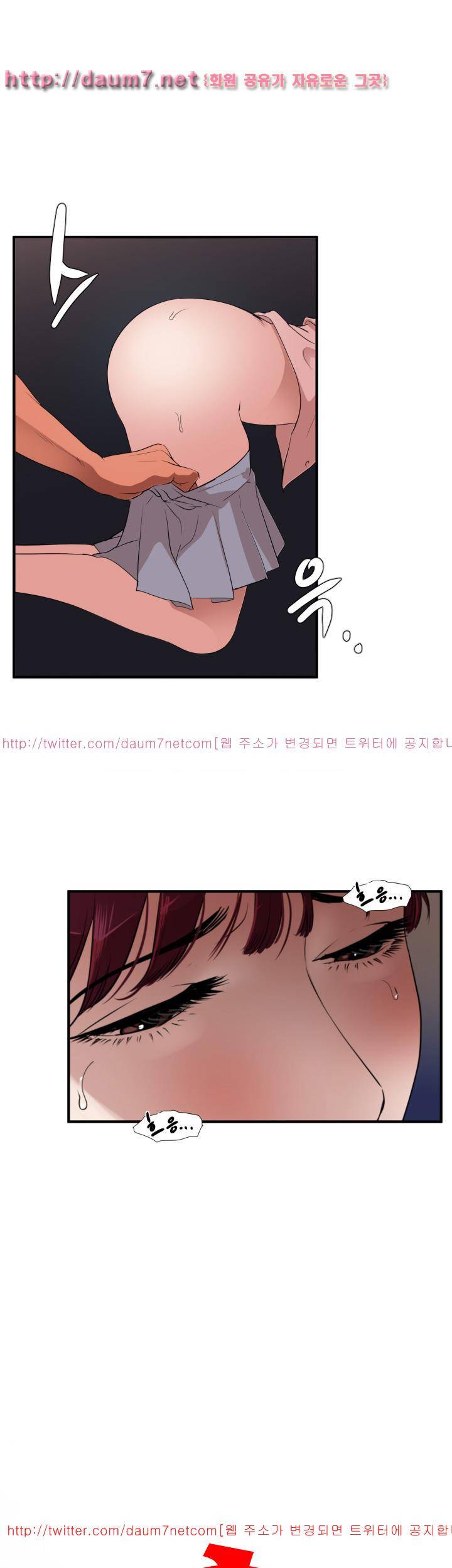 욕구왕 93화 5