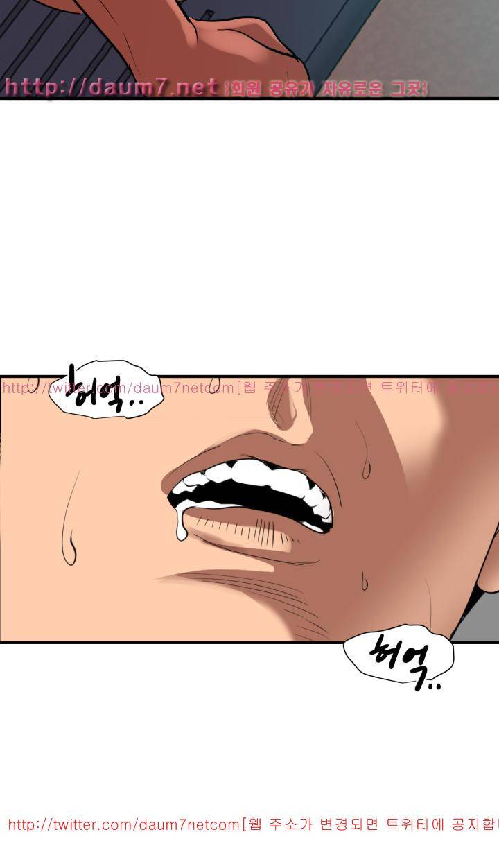 욕구왕 93화 6