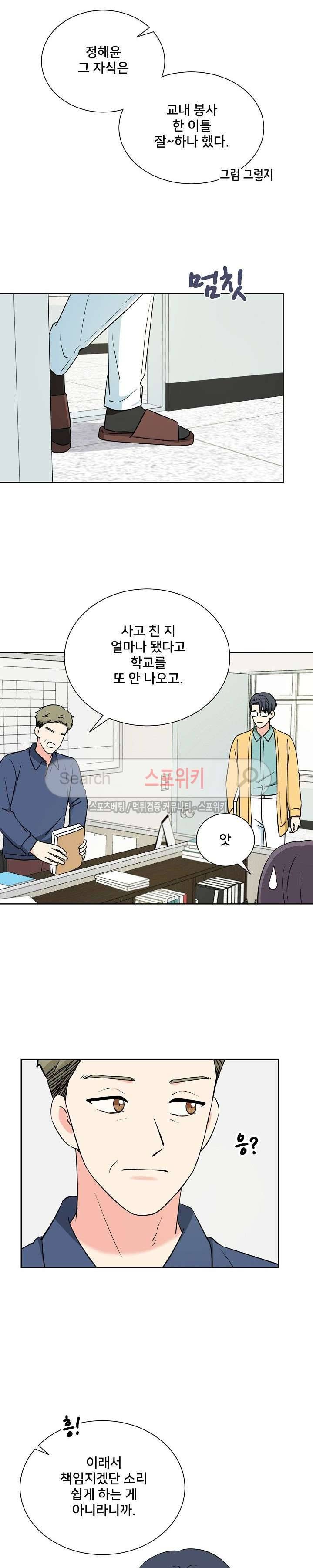 플라워 포인트 시즌2 19화 3
