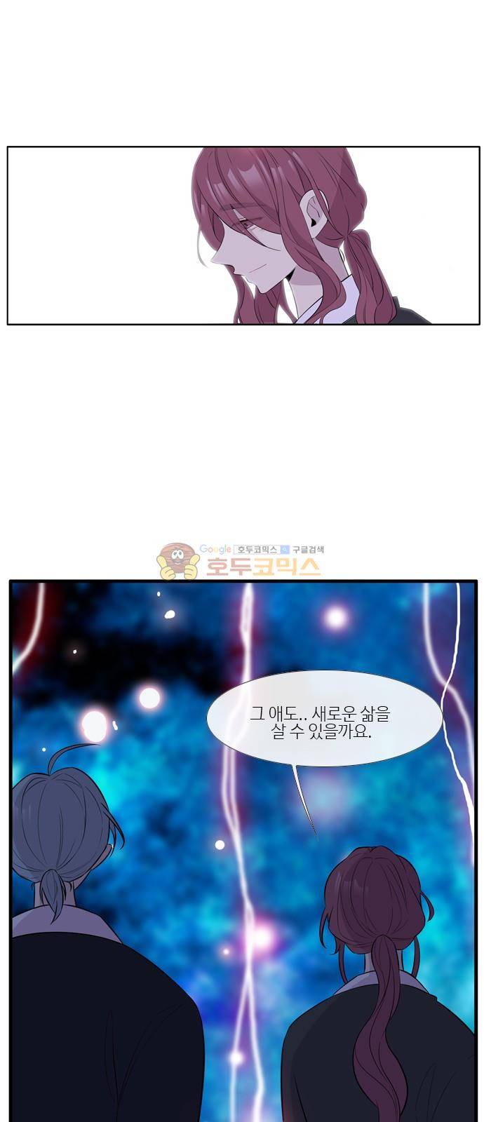 이상하고 아름다운 3부 53화 6