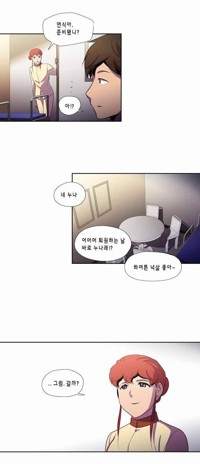 닥터 프로스트 147화 3