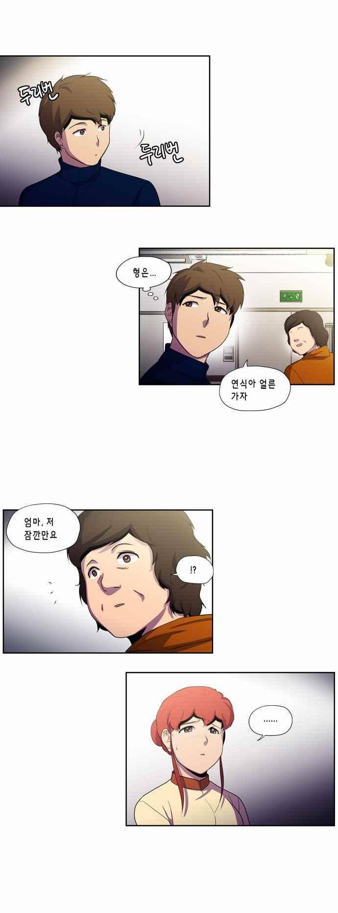 닥터 프로스트 147화 5