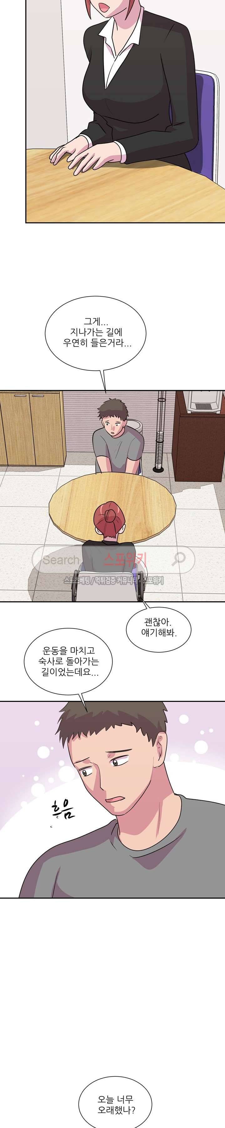 프라이빗 스쿨 30화 2