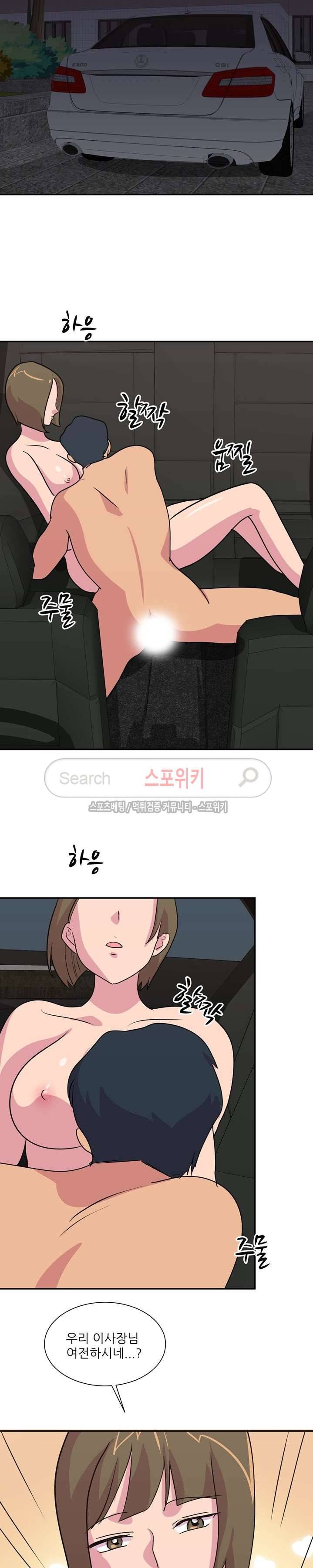 프라이빗 스쿨 30화 4
